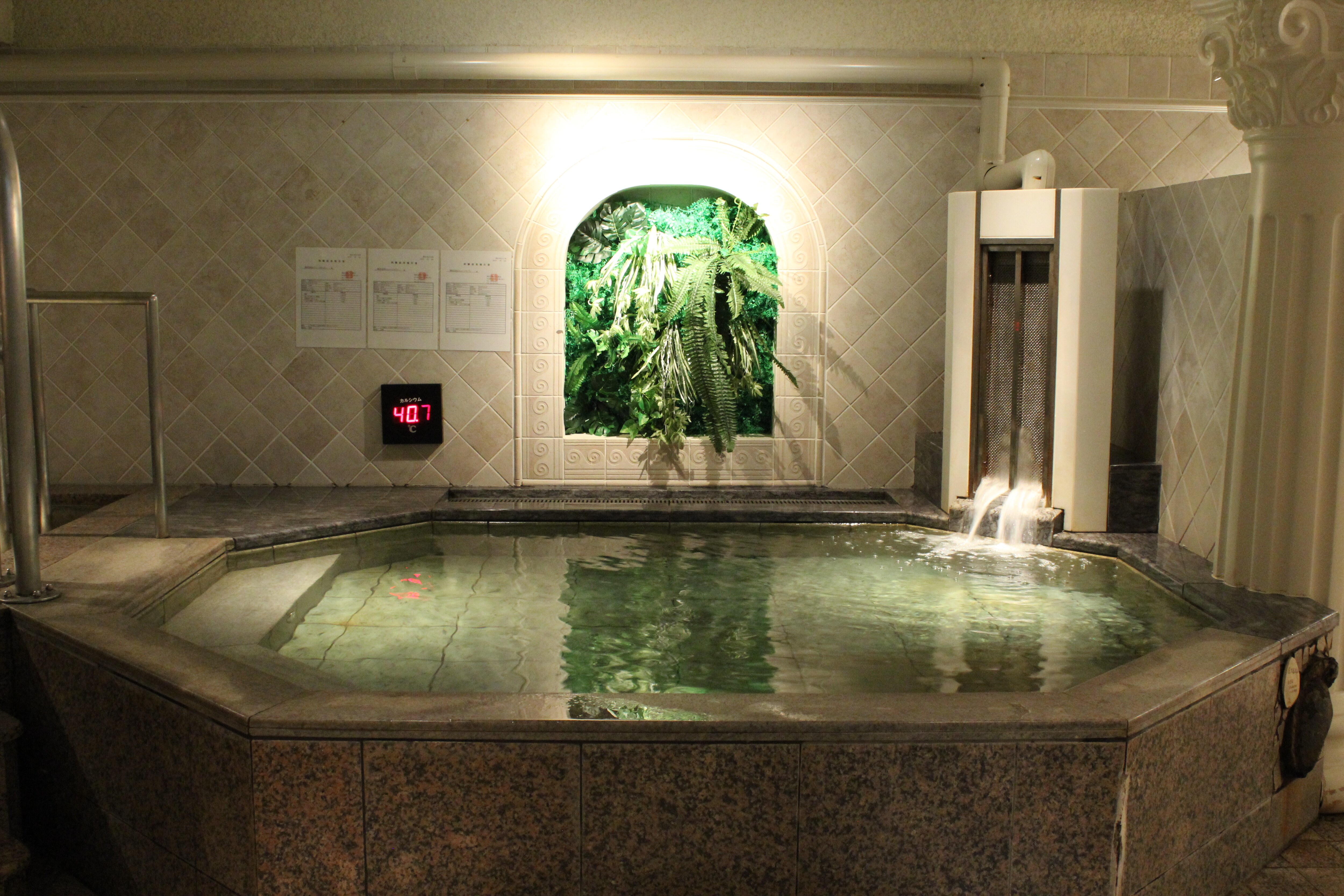 [อาบน้ำหยก]