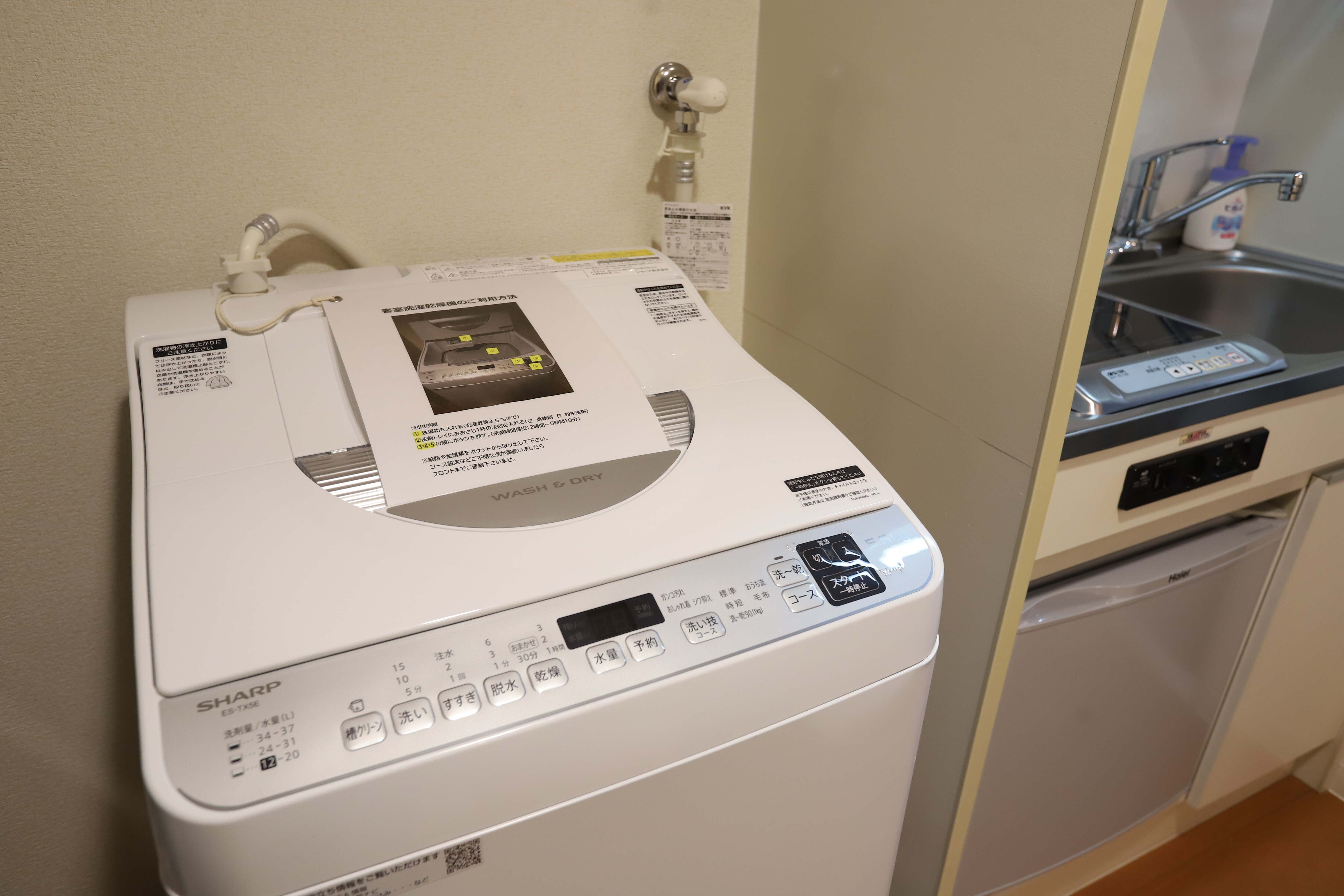 All rooms are equipped with a washing machine (with detergent).