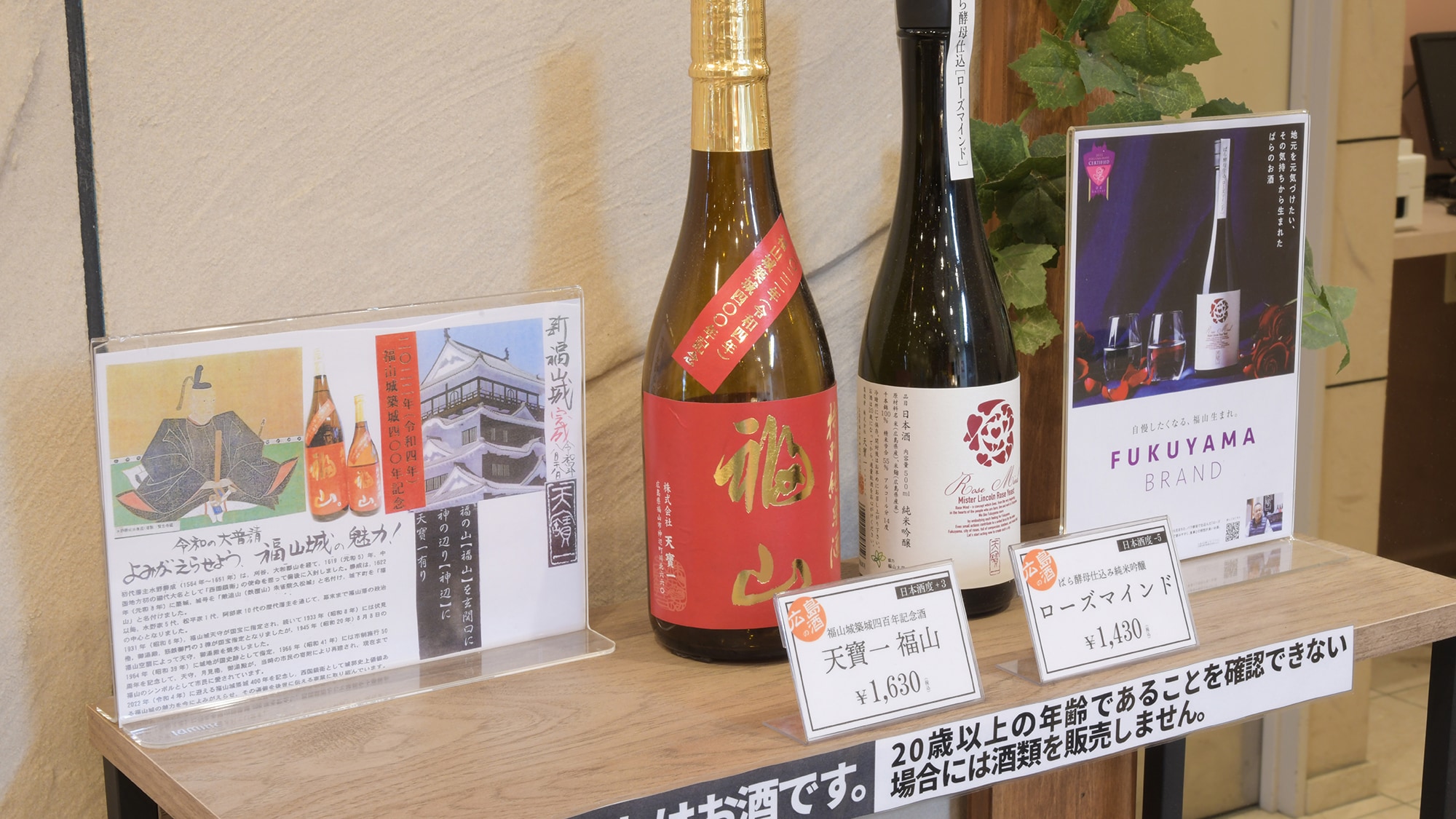 We also sell local sake at the front desk.