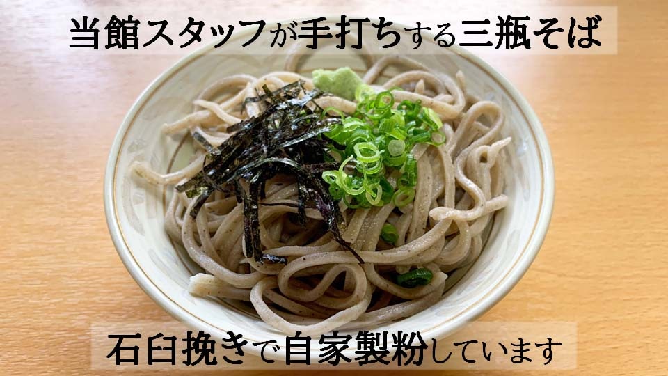ซันเบะโซบะ