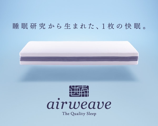 Airweave mattress (image)