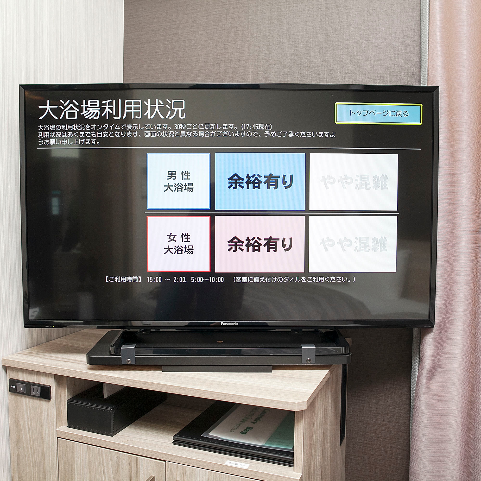 大浴场使用状况