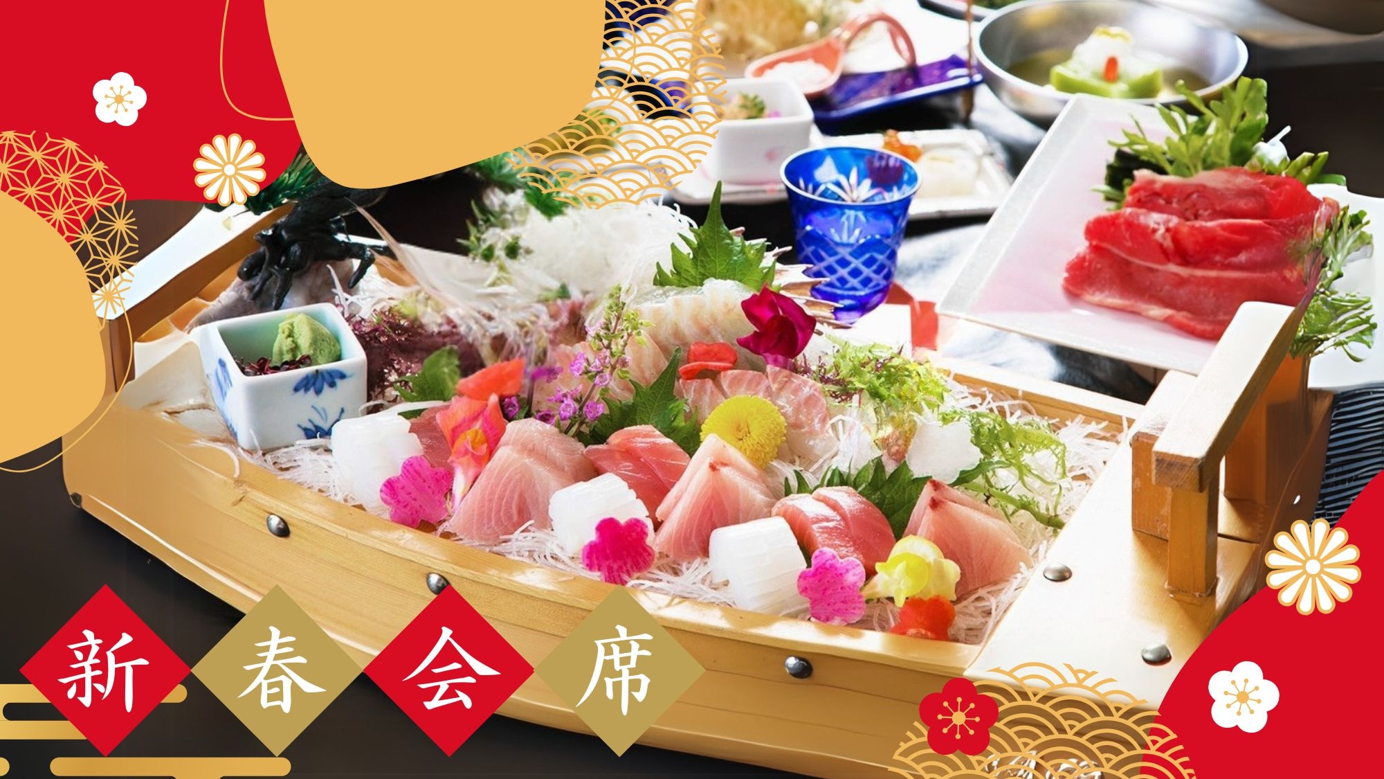 ■□新年！热闹的怀石料理□■！三重县当季鲜鱼的“丰盛份量”
