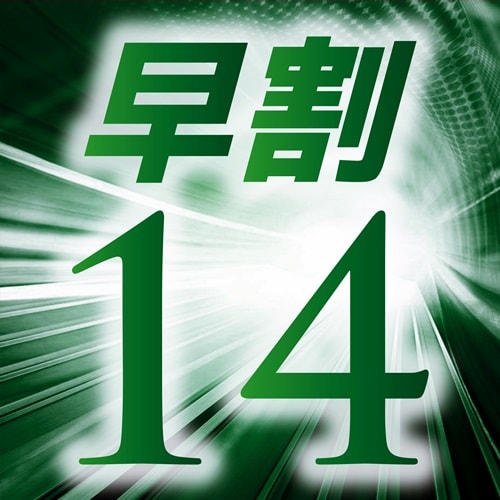 Early bird discount 14