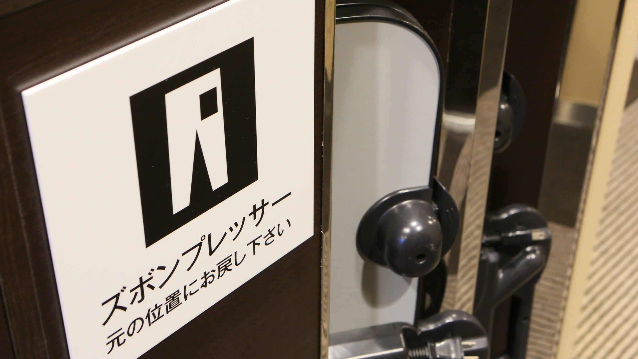Hotel photo 195 of APA Hotel & Resort (Tokyo Bay Makuhari).