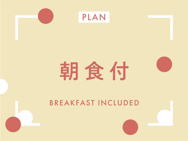 含早餐