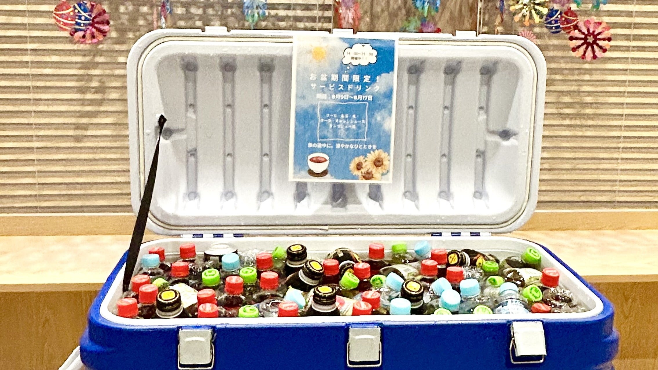 2025夏サービスドリンク