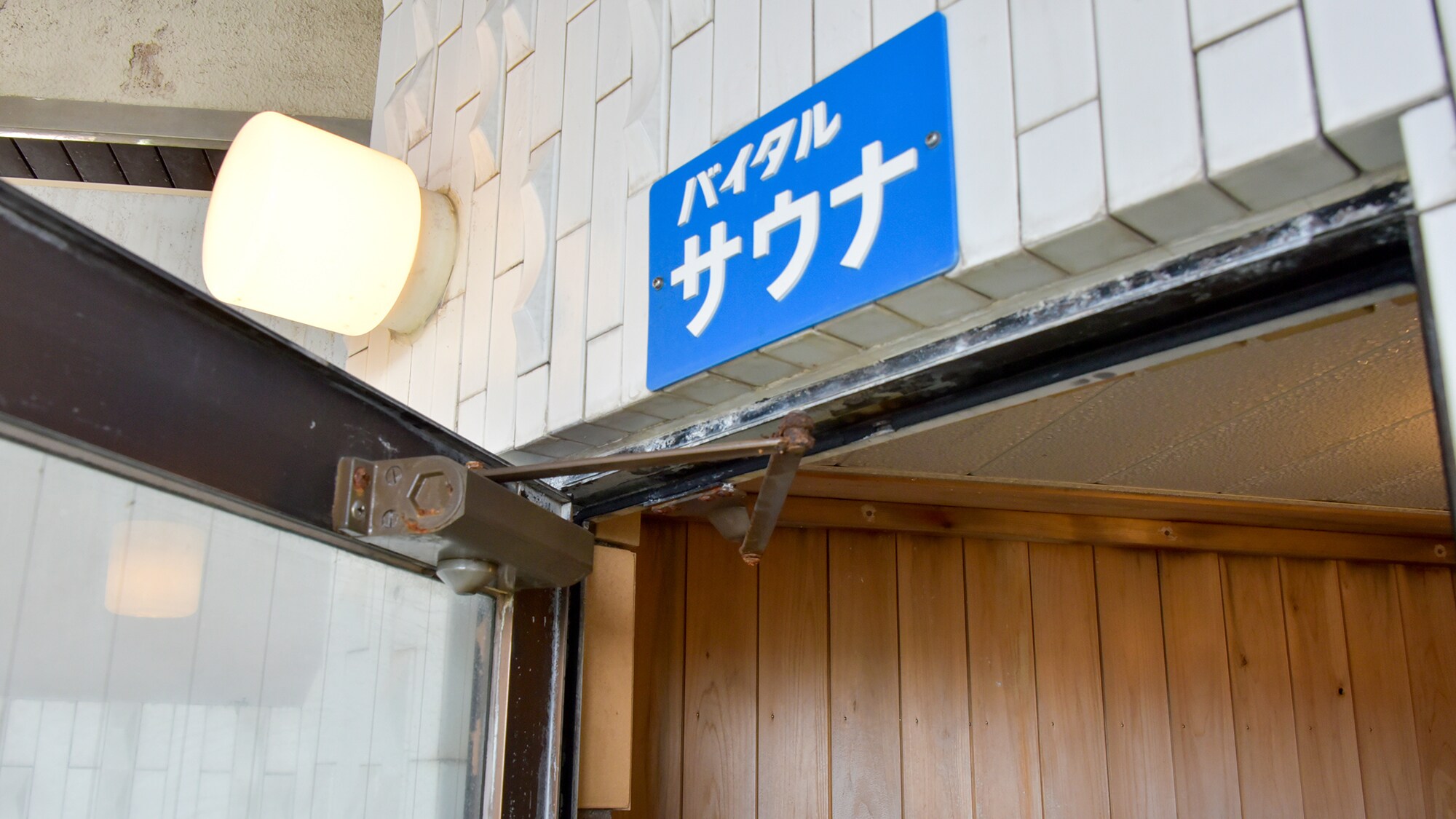 Sauna sign