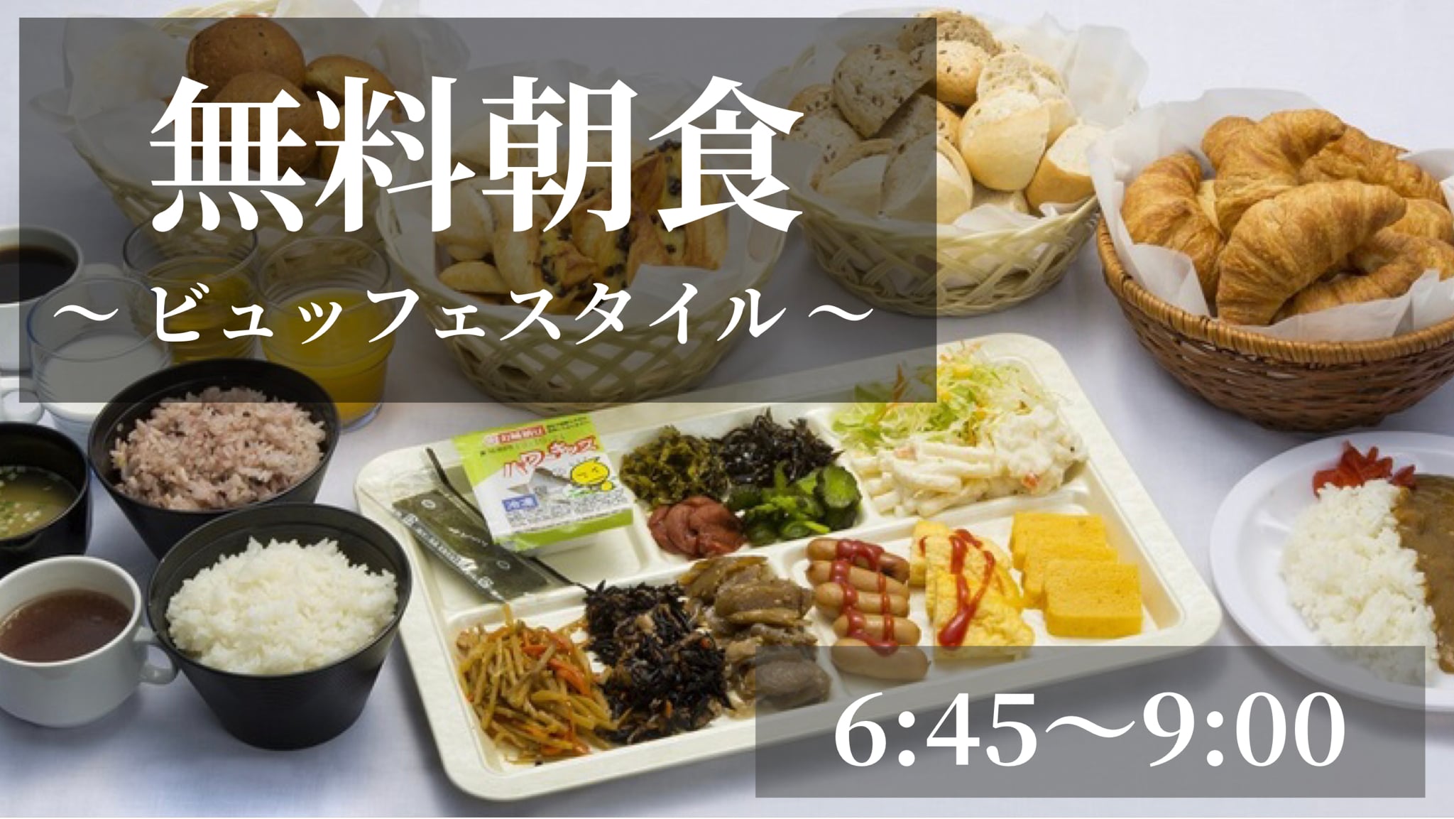 早餐