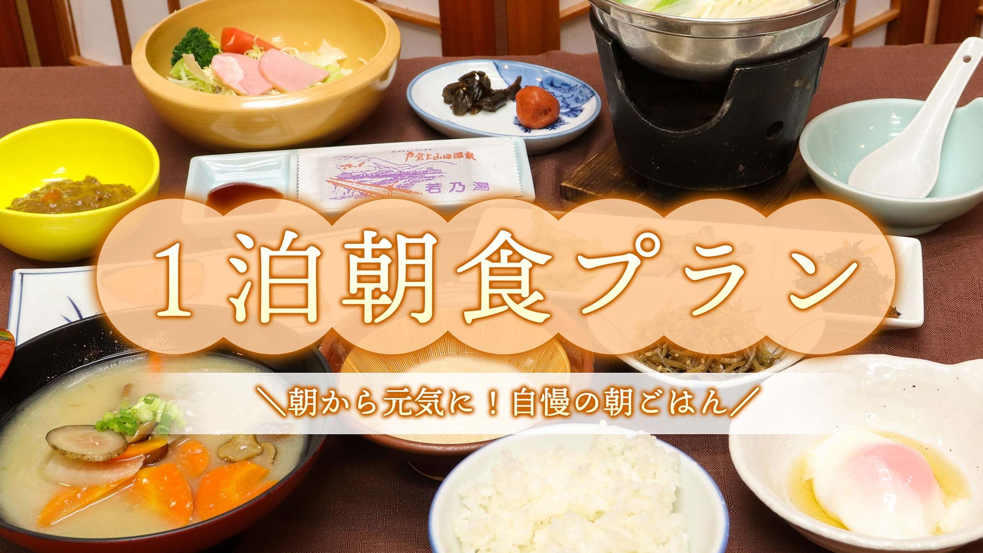 一晚住宿含早餐