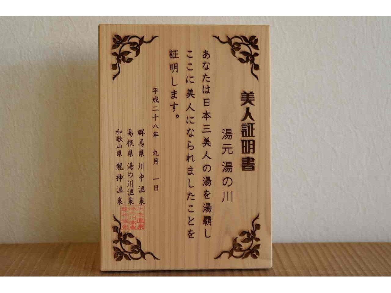 美容證書