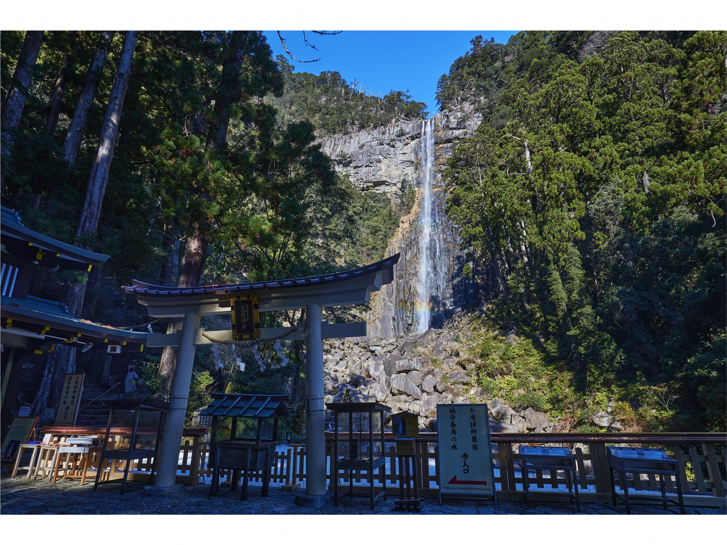 Nachi Falls
