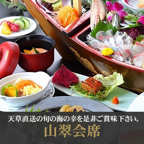 Sansui Kaiseki Banner