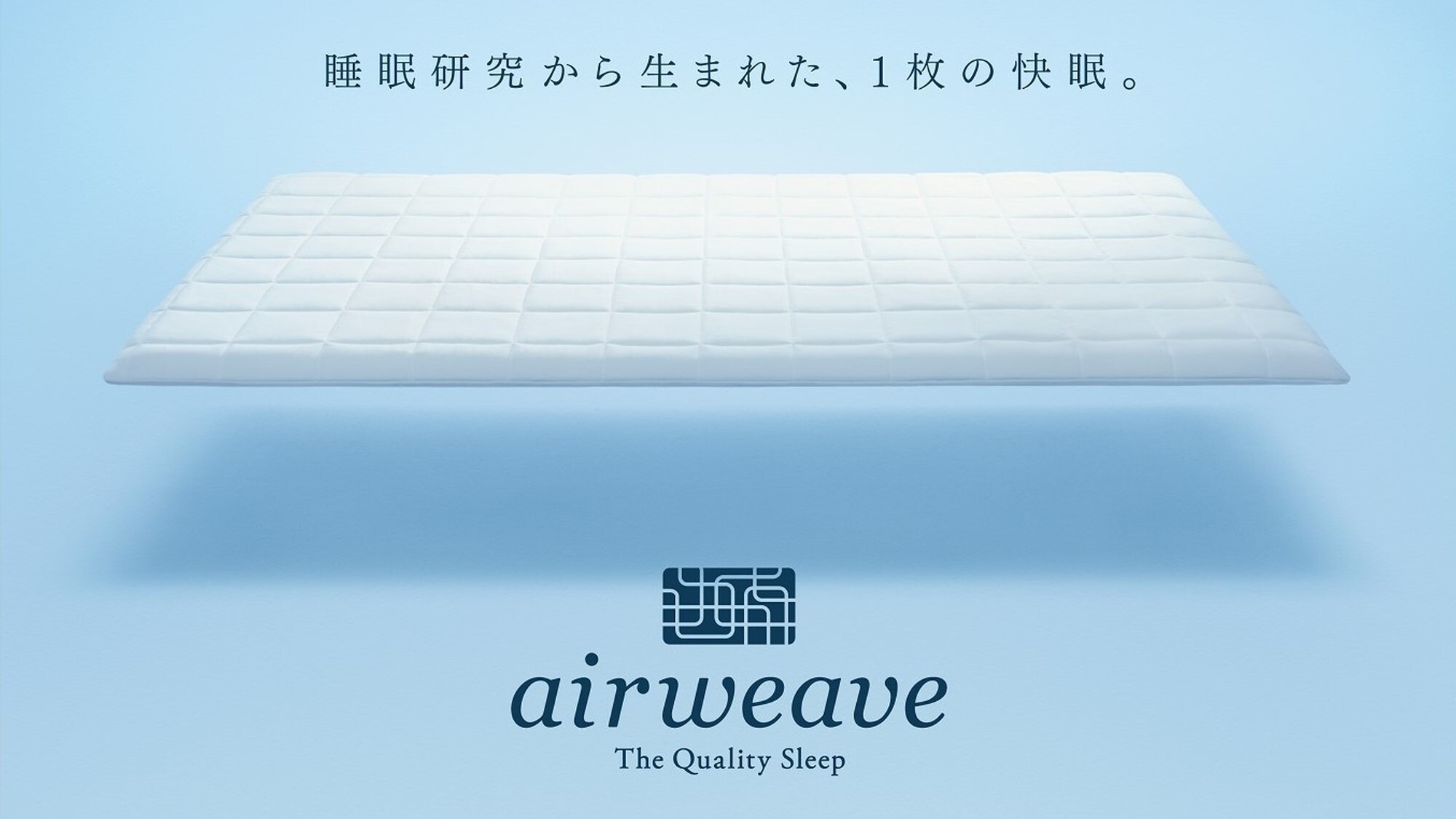 The bedding is made with Airweave mattress pads to help you get a good night's sleep.