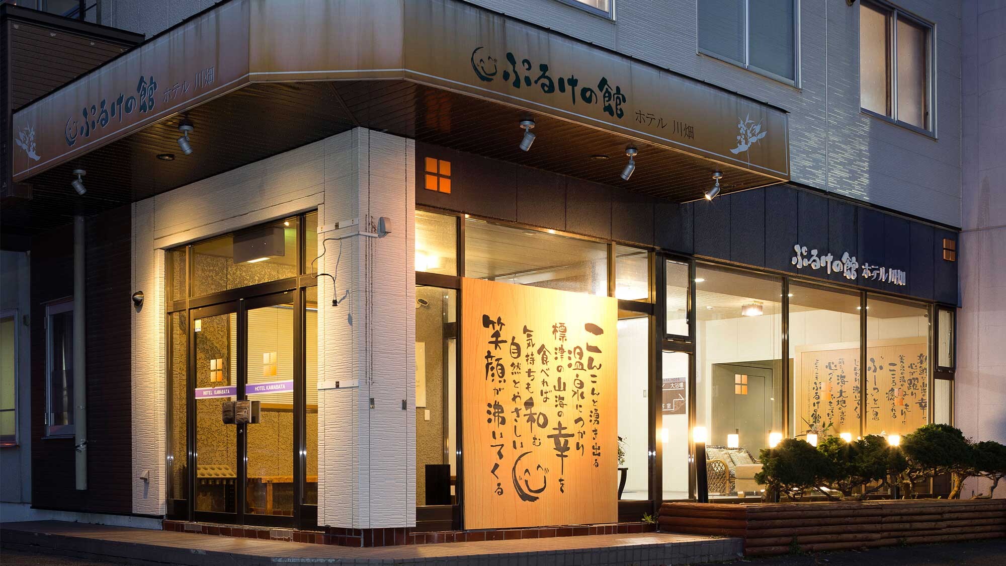 [Exterior] Look for the sign with a smiling face.