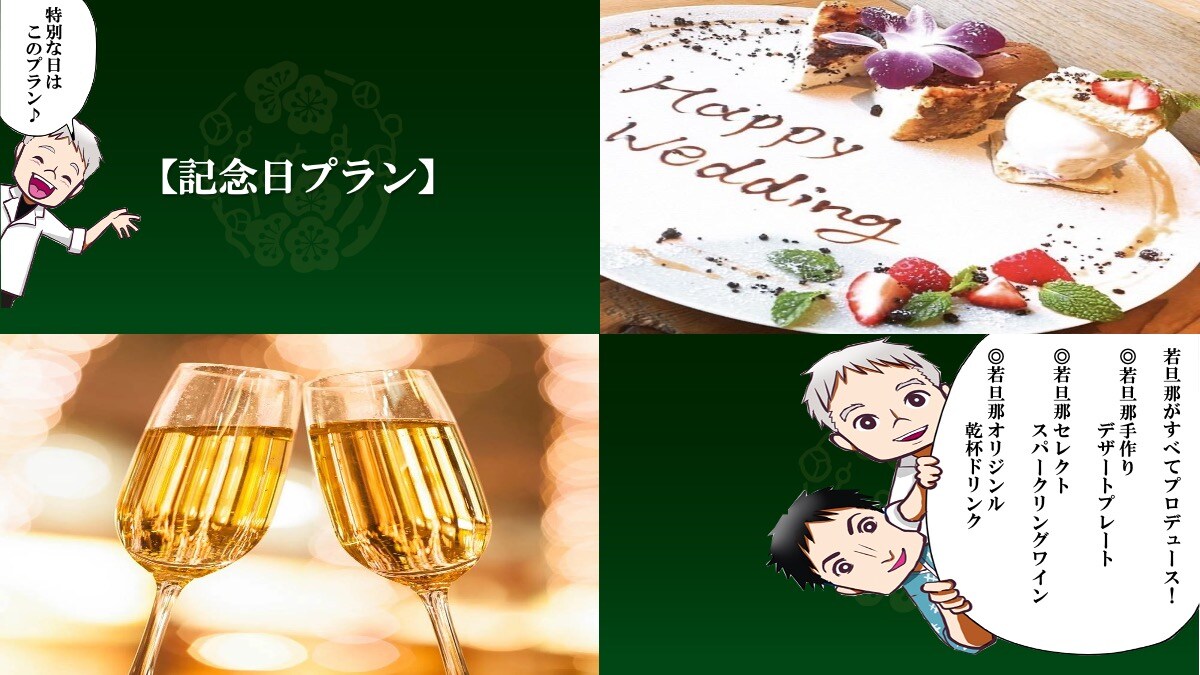 【庆祝计划】