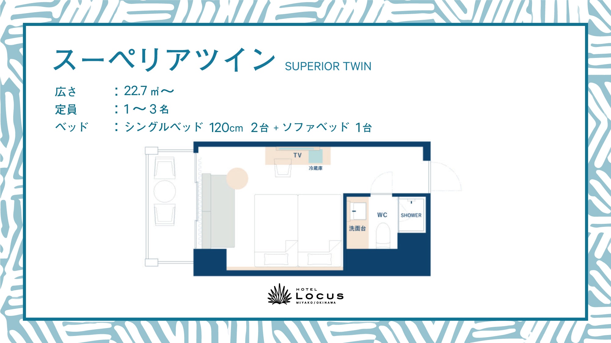 ◆ Superior Twin
