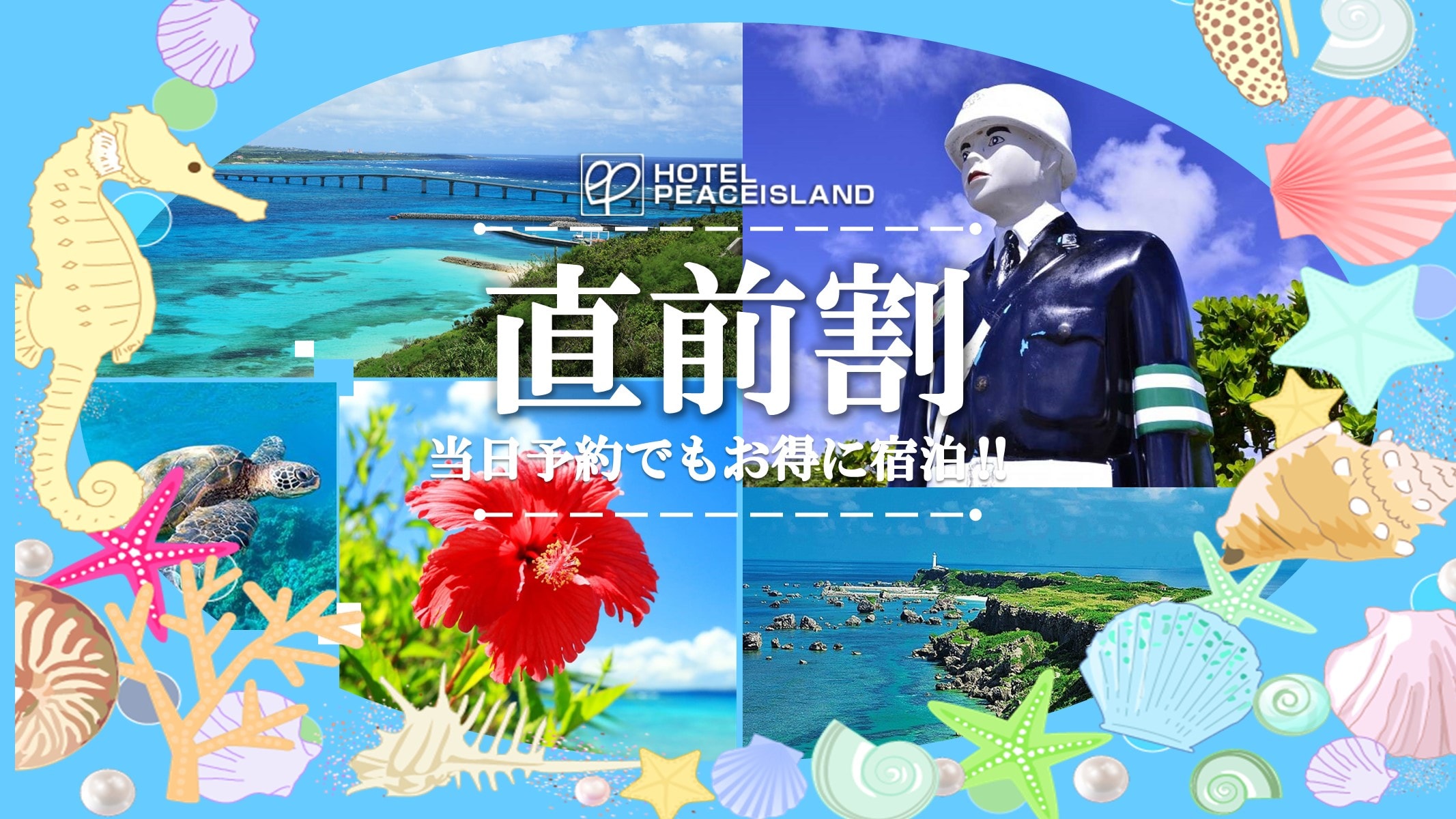 最後一刻折扣計劃