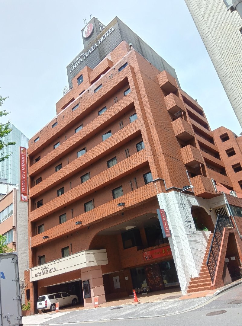 横浜 平和 プラザ ホテル