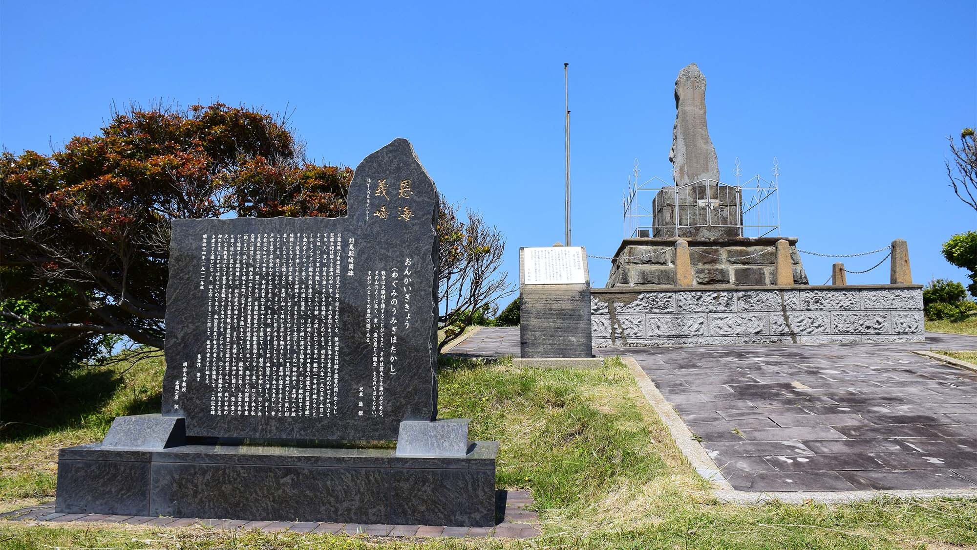 ・[Taman Tonosaki] Monumen peringatan untuk memperingati Pertempuran Tsushima didirikan pada tahun 1911.