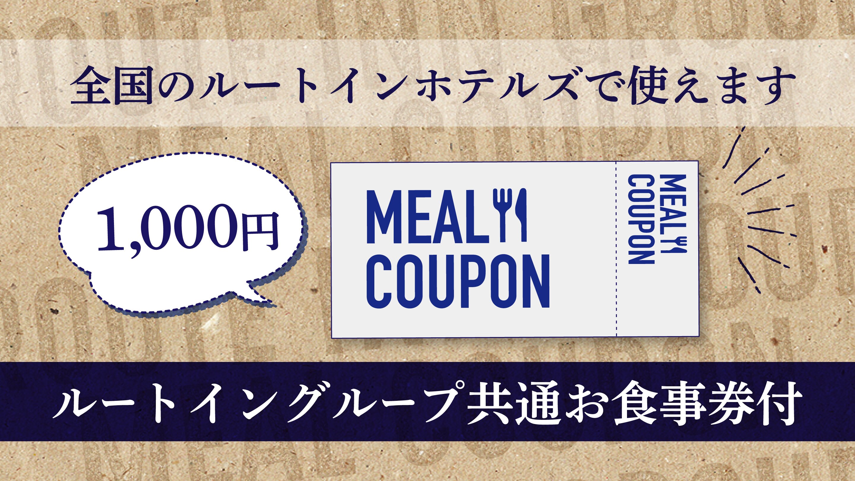 บัตรกำนัลรับประทานอาหาร 1,000 เยน