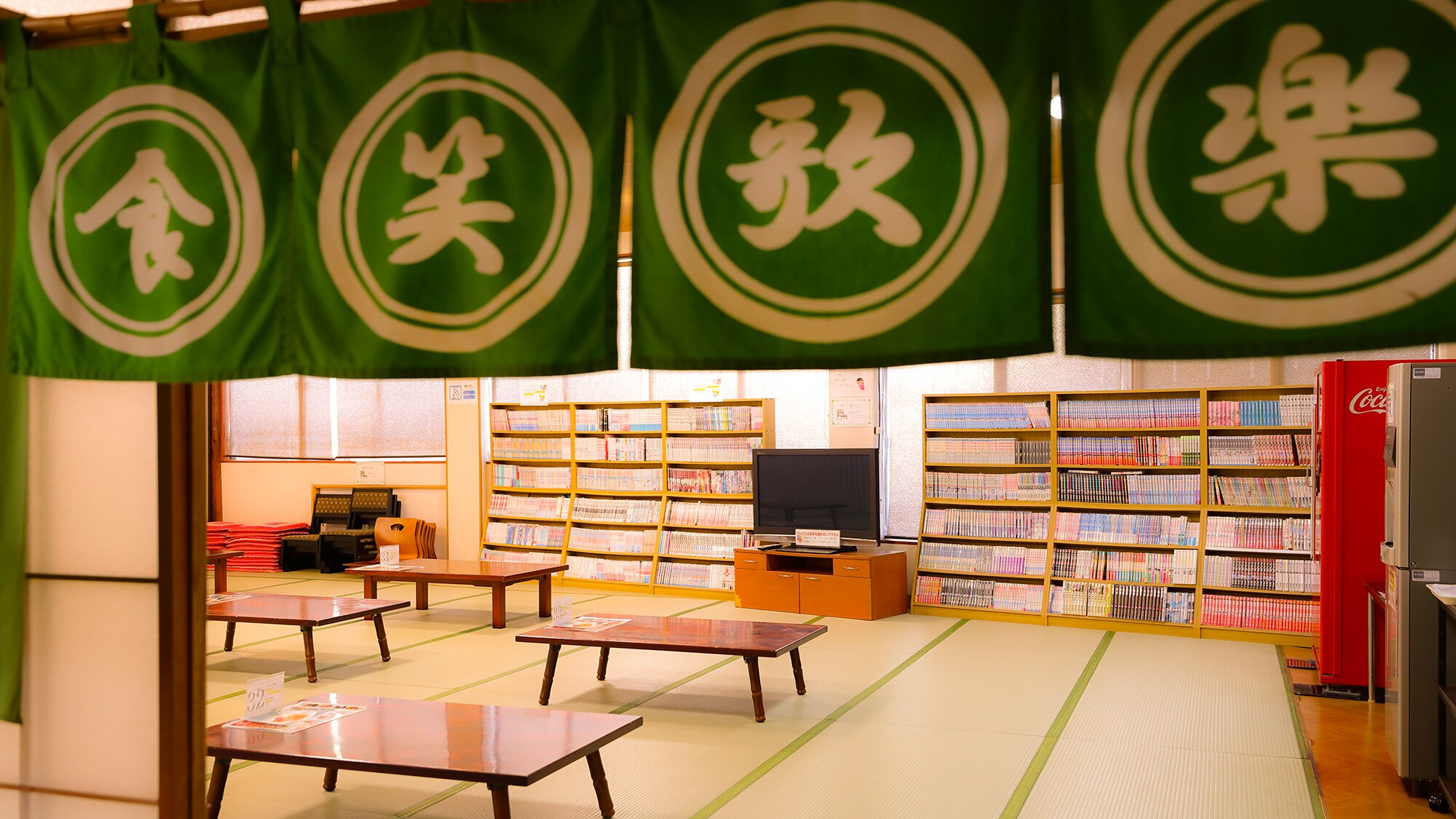 Rest area "Fureai no Ma"