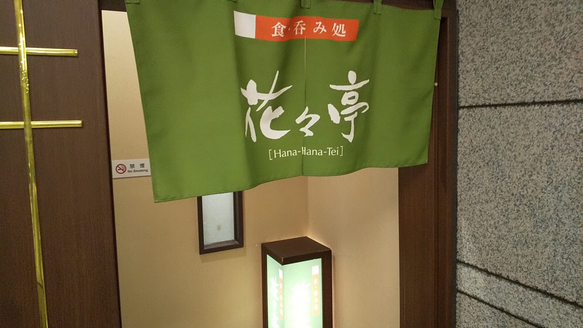 Hanahanatei entrance