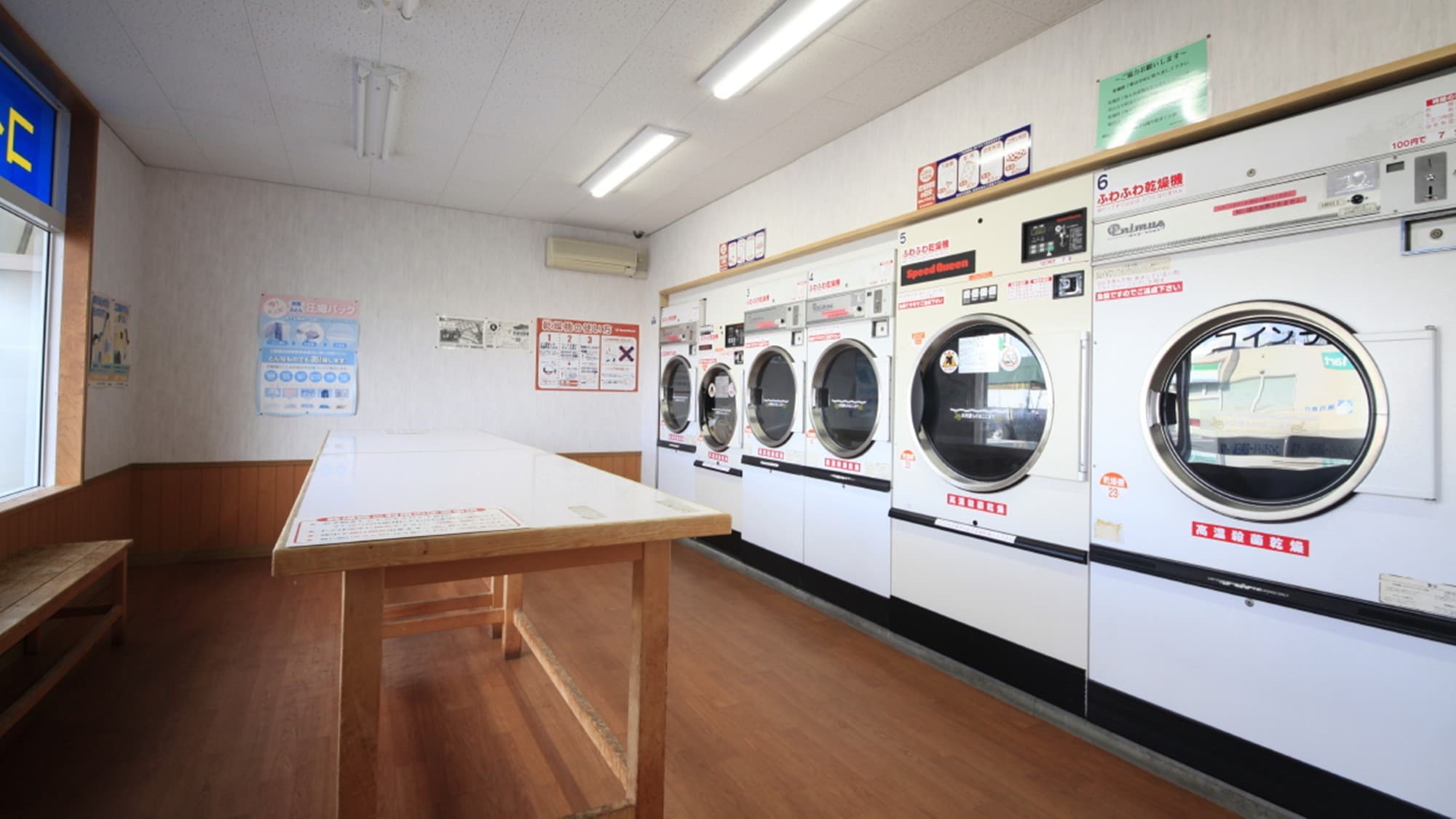Coin laundry (charged)