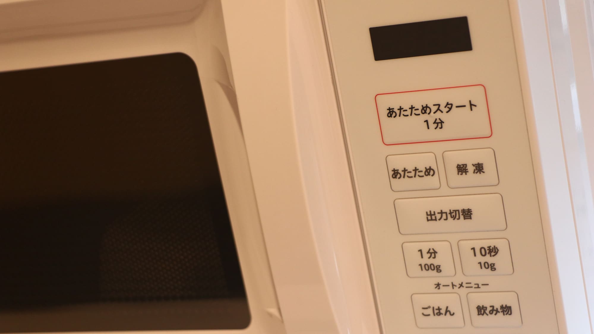 [Lampiran] Dapur, microwave