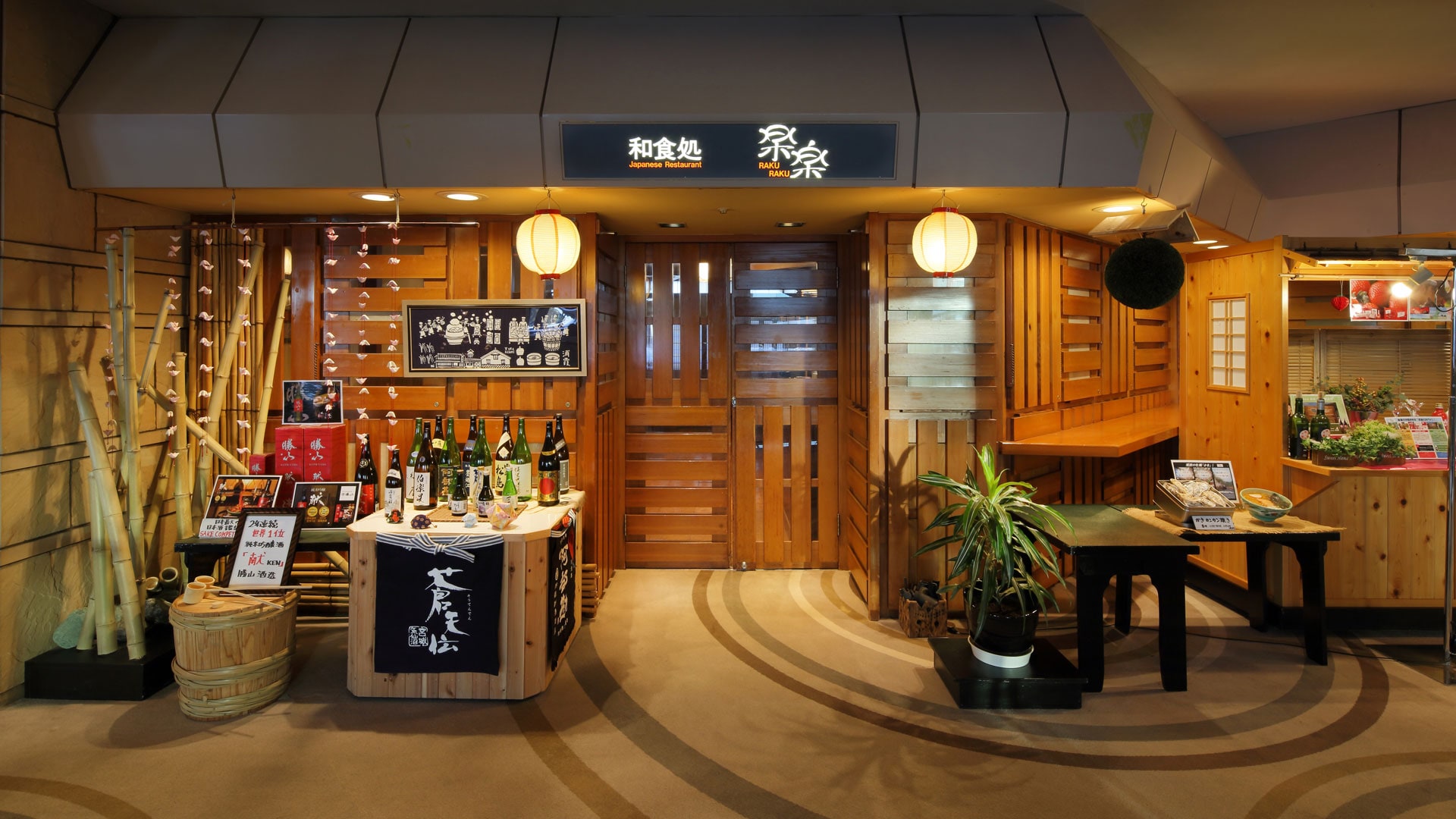 Japanese restaurant "RakuRaku"