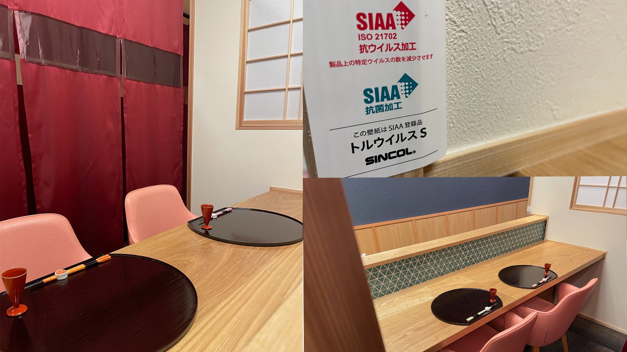 Opened in October 2021 Private room restaurant Shikisai (antibacterial / antiviral)