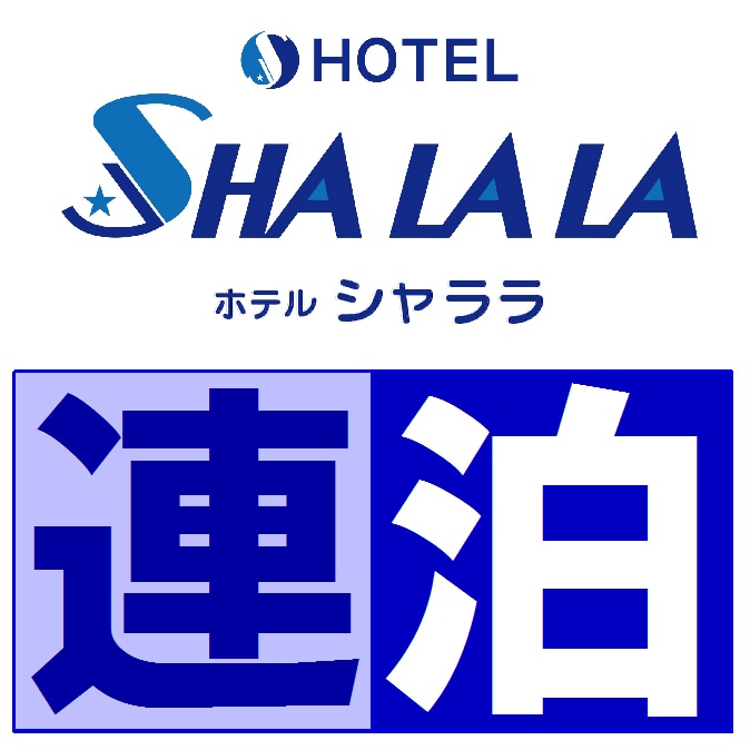 Consecutive stay logo
