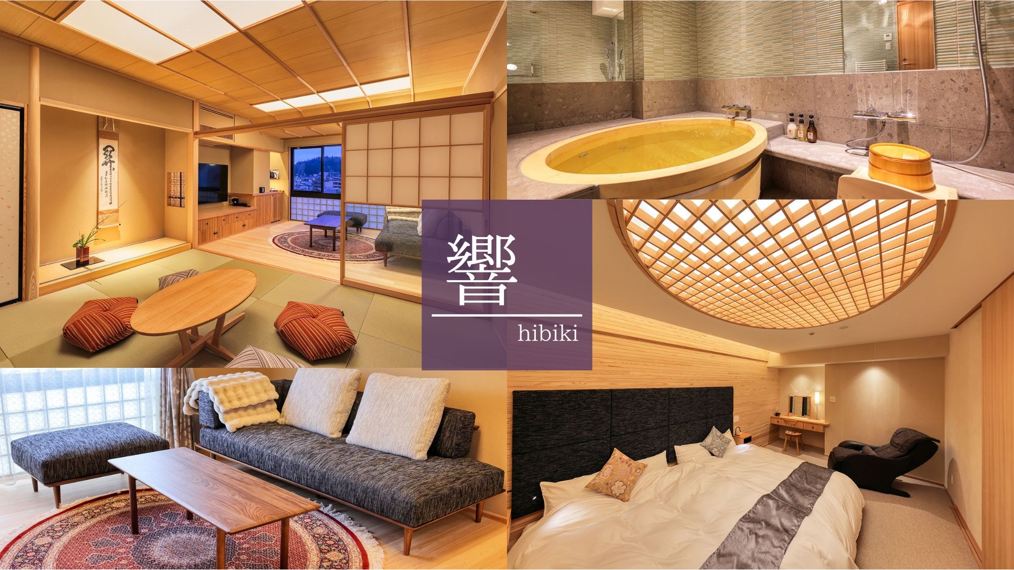 2023年12月開幕■Suite-Hibiki [hibiki]