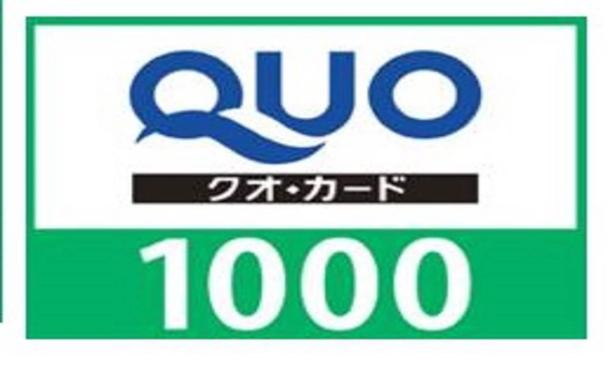 쿠오1200