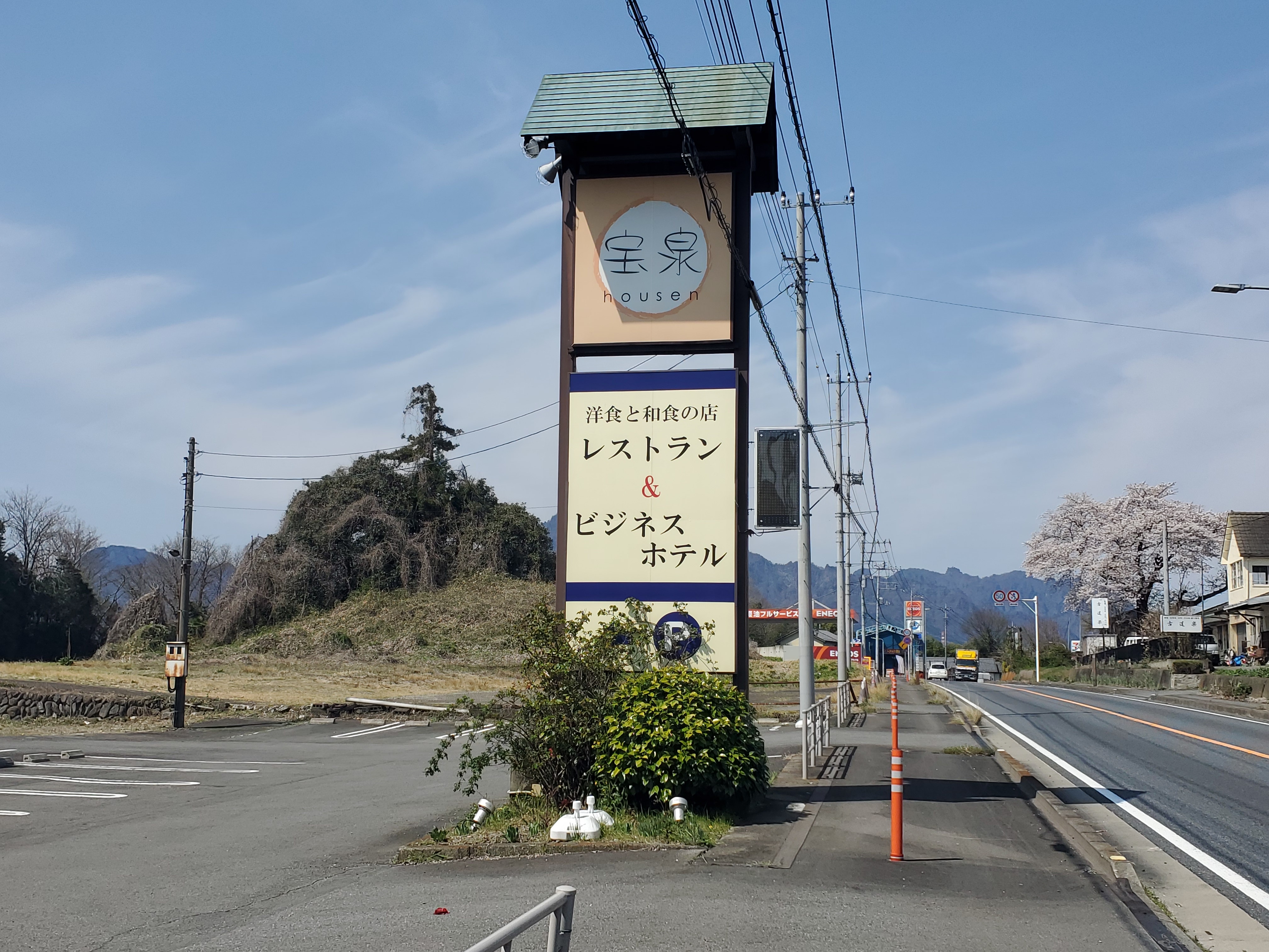 Signboard along Route 18