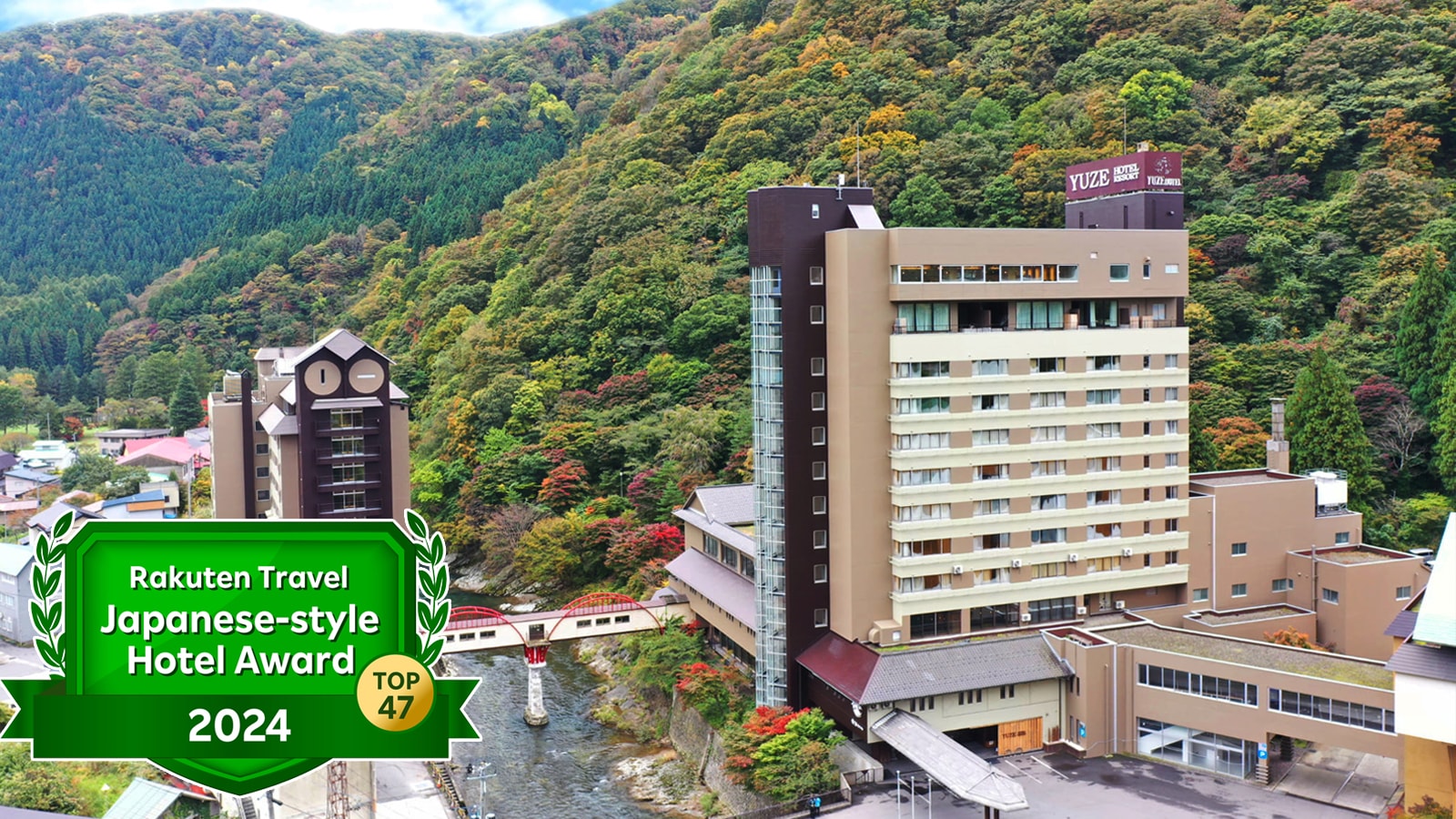 湯瀬ホテル外観