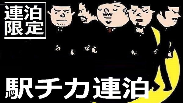 เราเสนอส่วนลดและแผนสะสมคะแนนสำหรับคืนติดต่อกันเท่านั้น