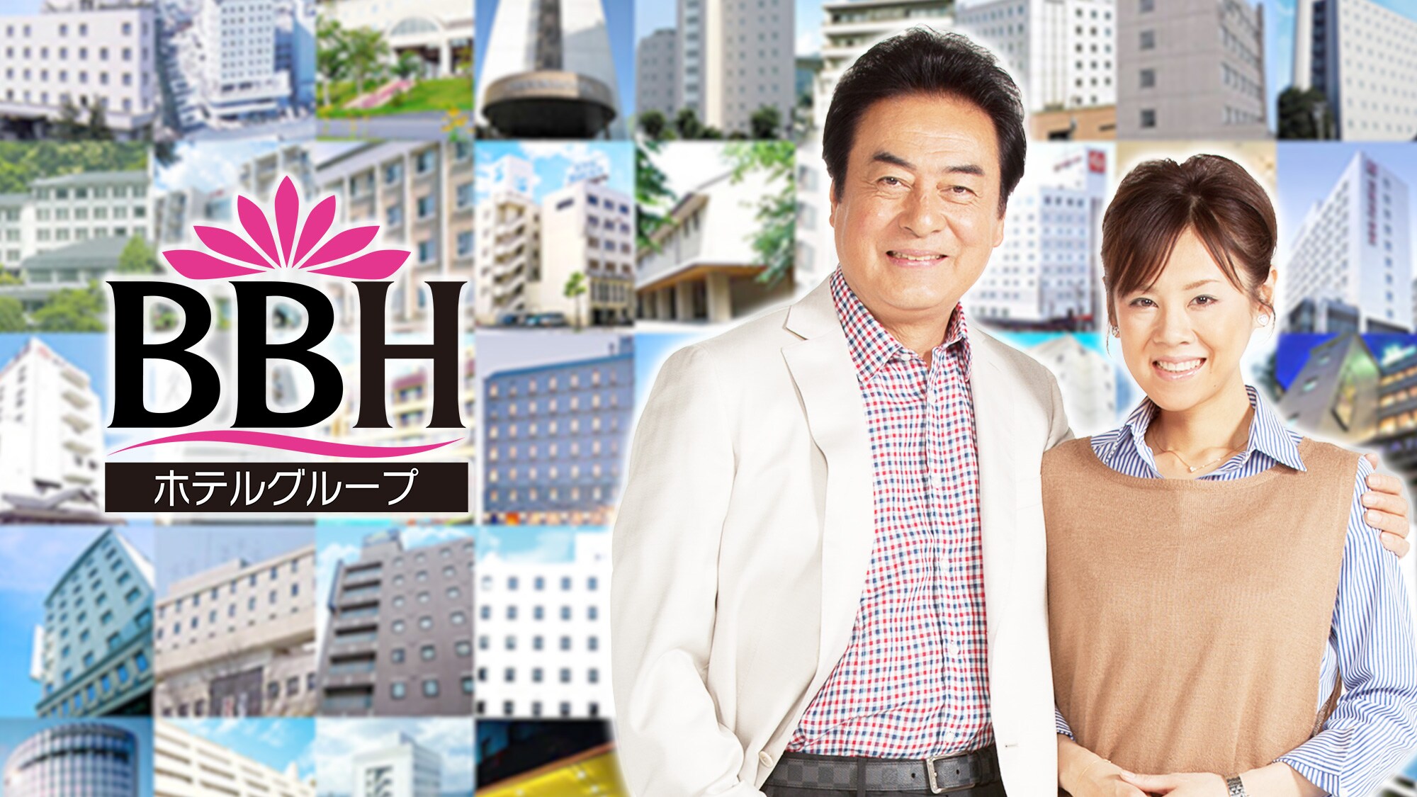 BBH Hotel Group with over 150 stores nationwide!