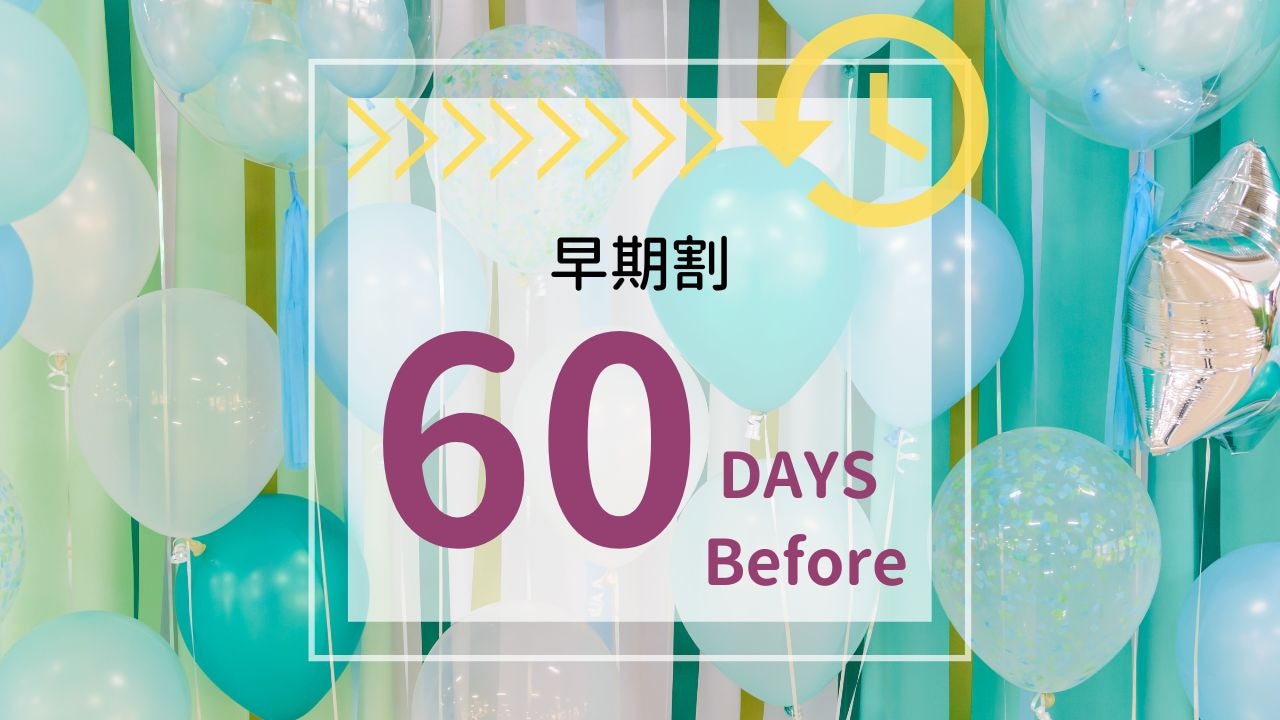 60 歲出頭