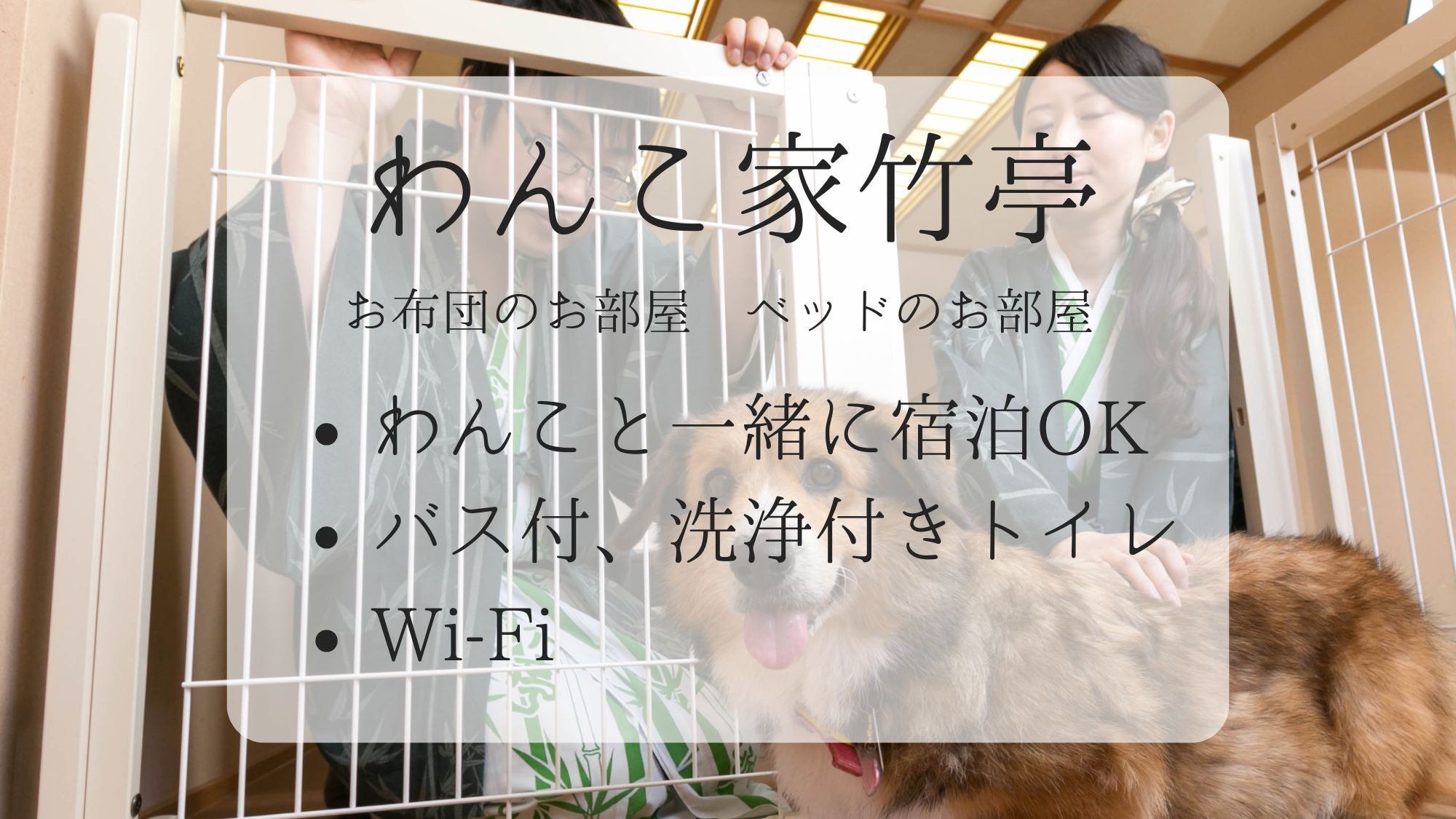 A detached house - Dogs are allowed to stay!