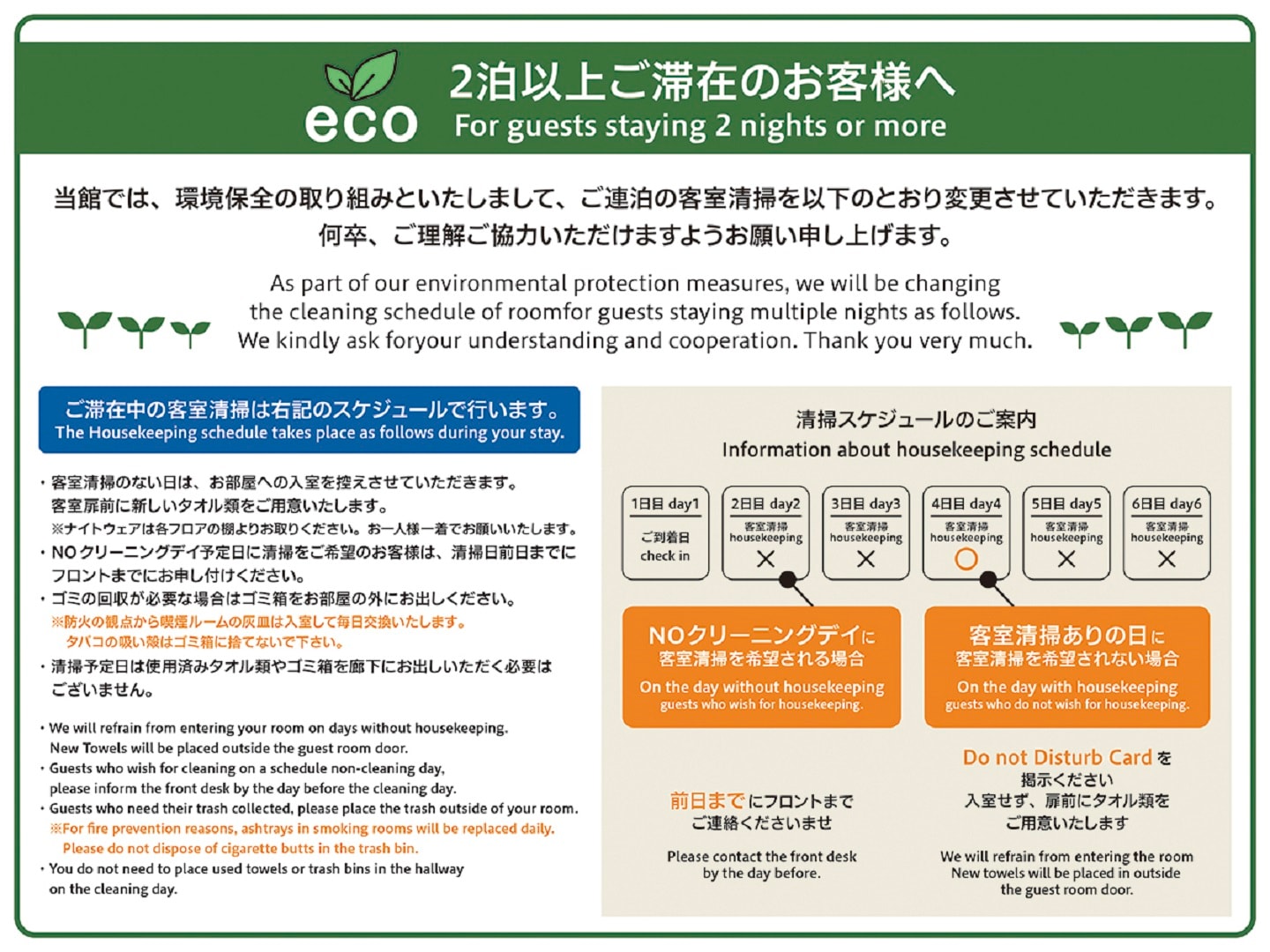 生態清潔
