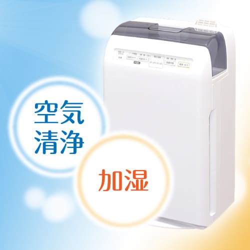 Humidified air purifier rental (limited number)