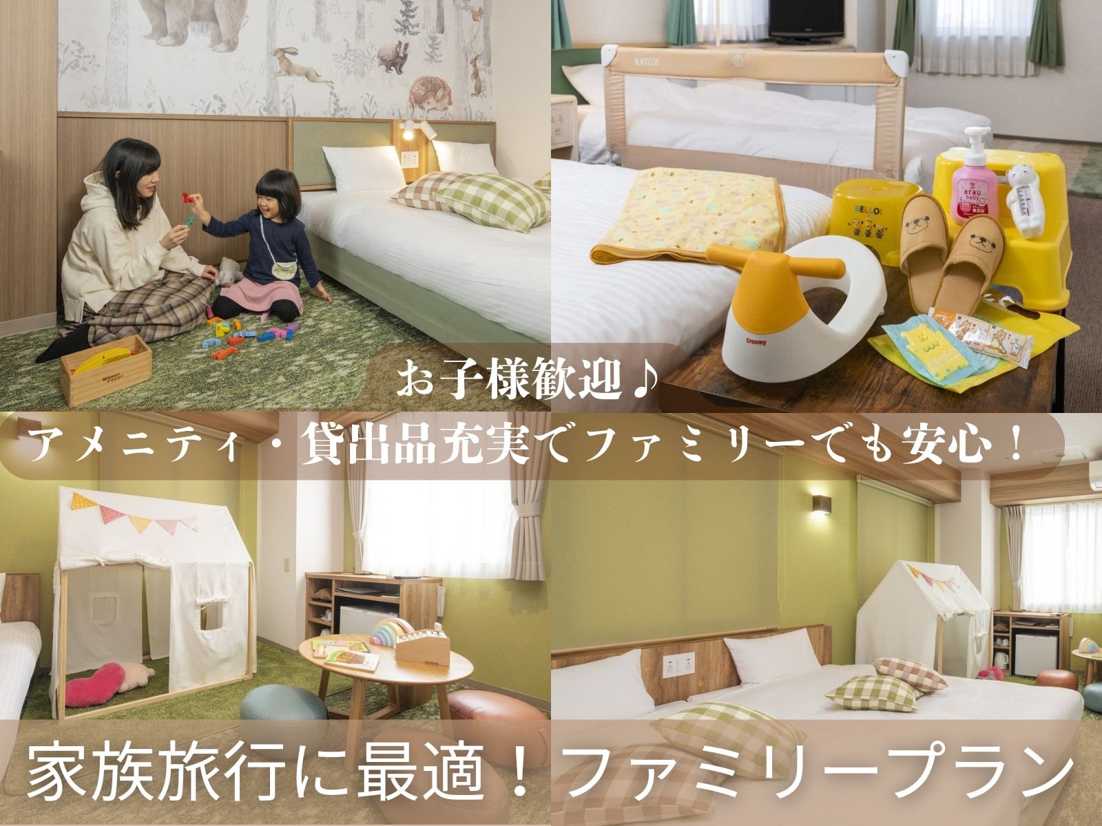 ファミリープランをご用意しております！