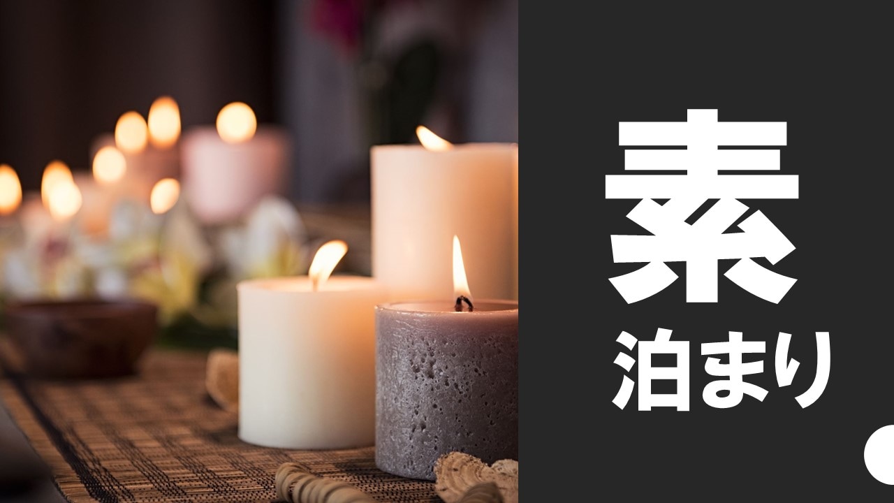 Accommodation only plan