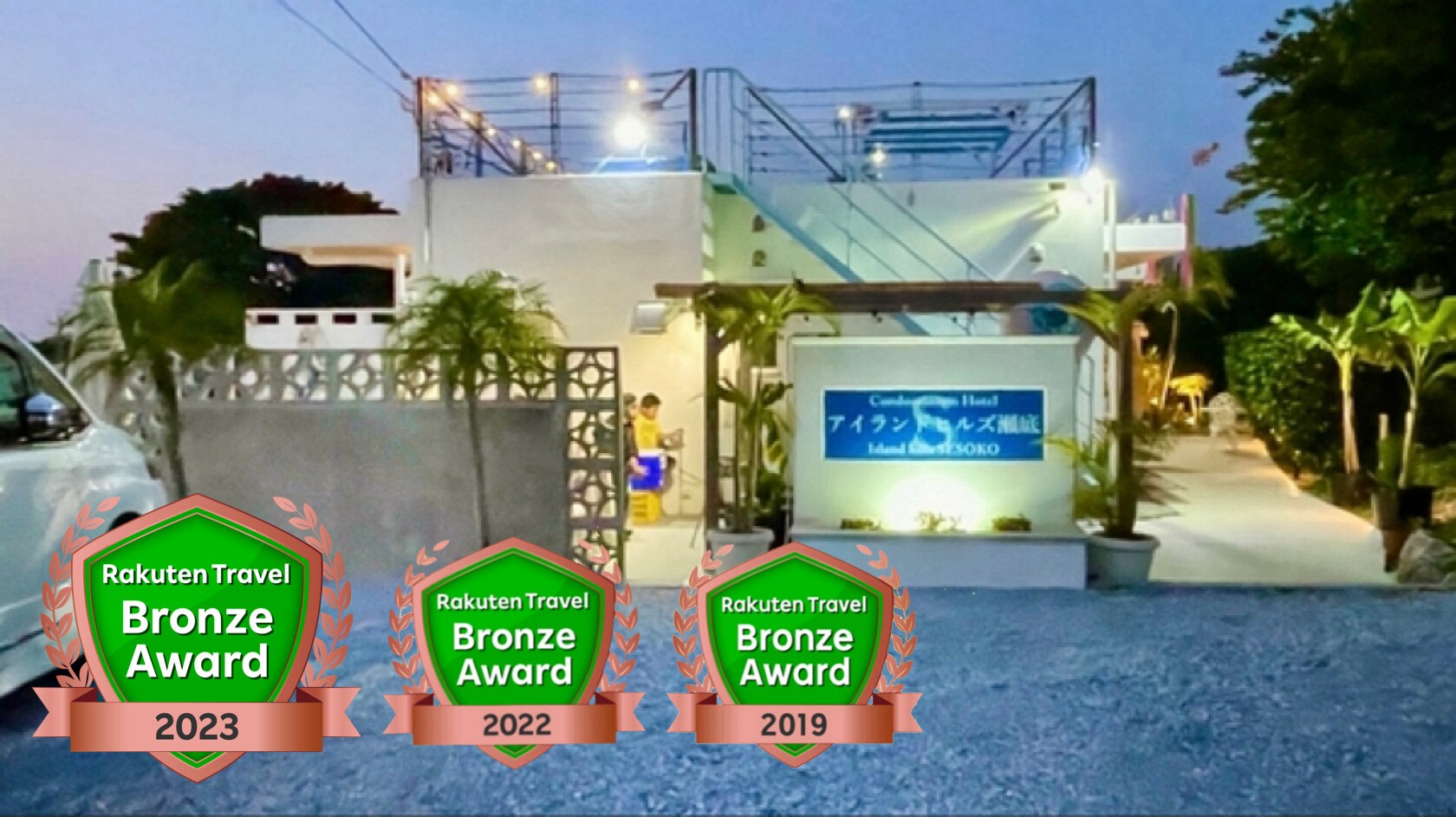 Pemenang Rakuten Travel Awards 2023
