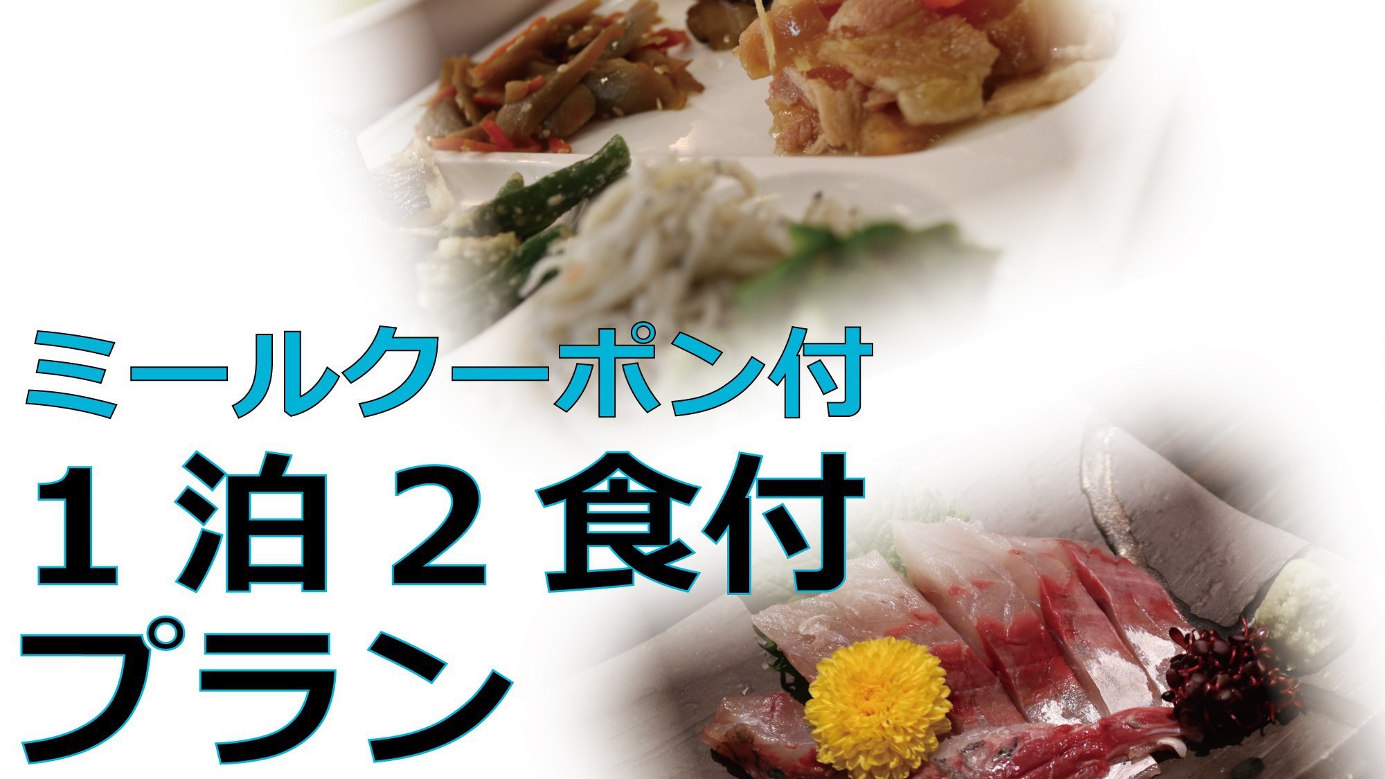 1 night, 2 meals included plan
