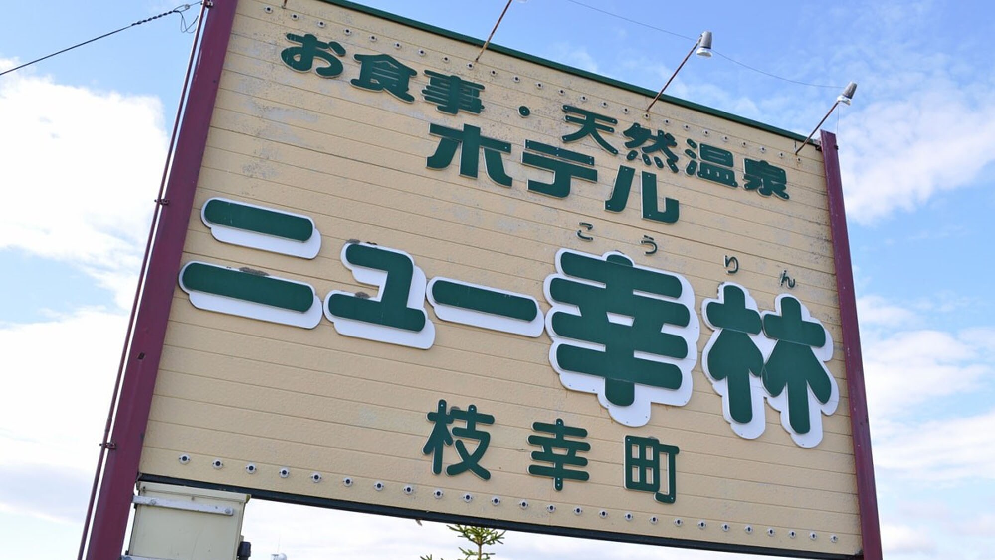 [外觀] 招牌