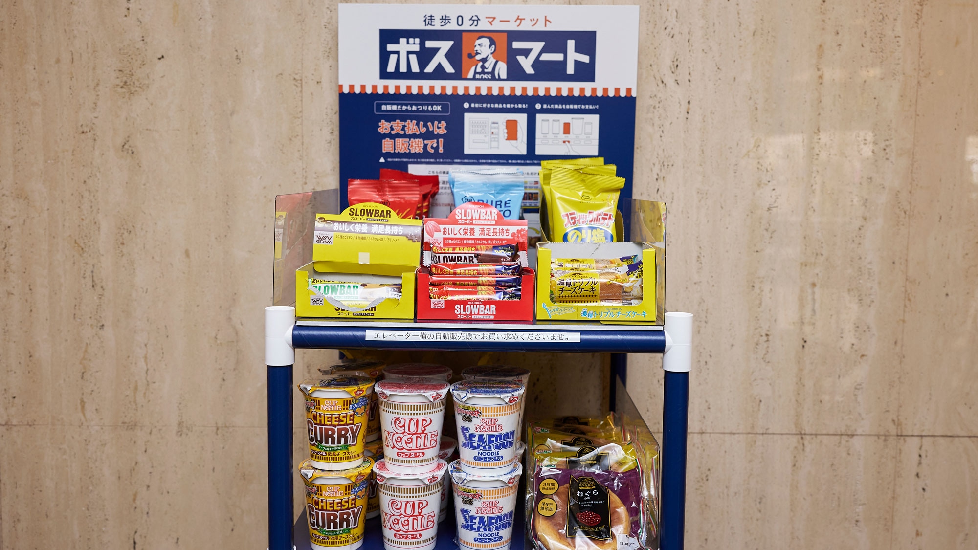 Bosmart food vending machine