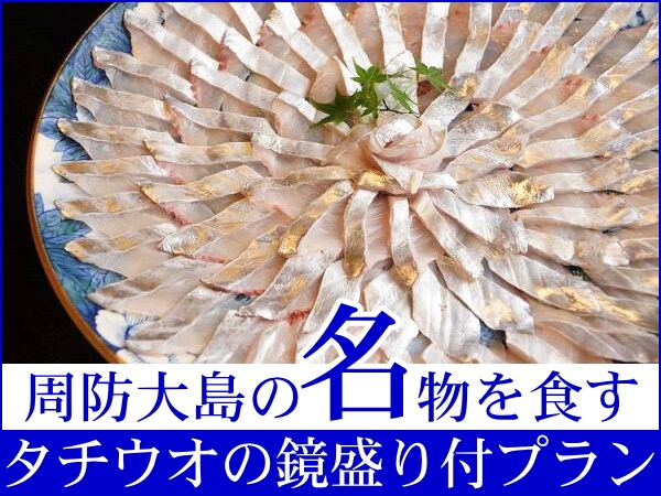 Please enjoy Suo-Oshima's famous "Tachiuo no Kagamimori"!