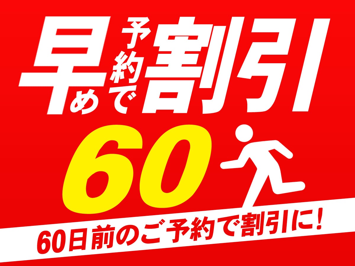 Sakiraku 60